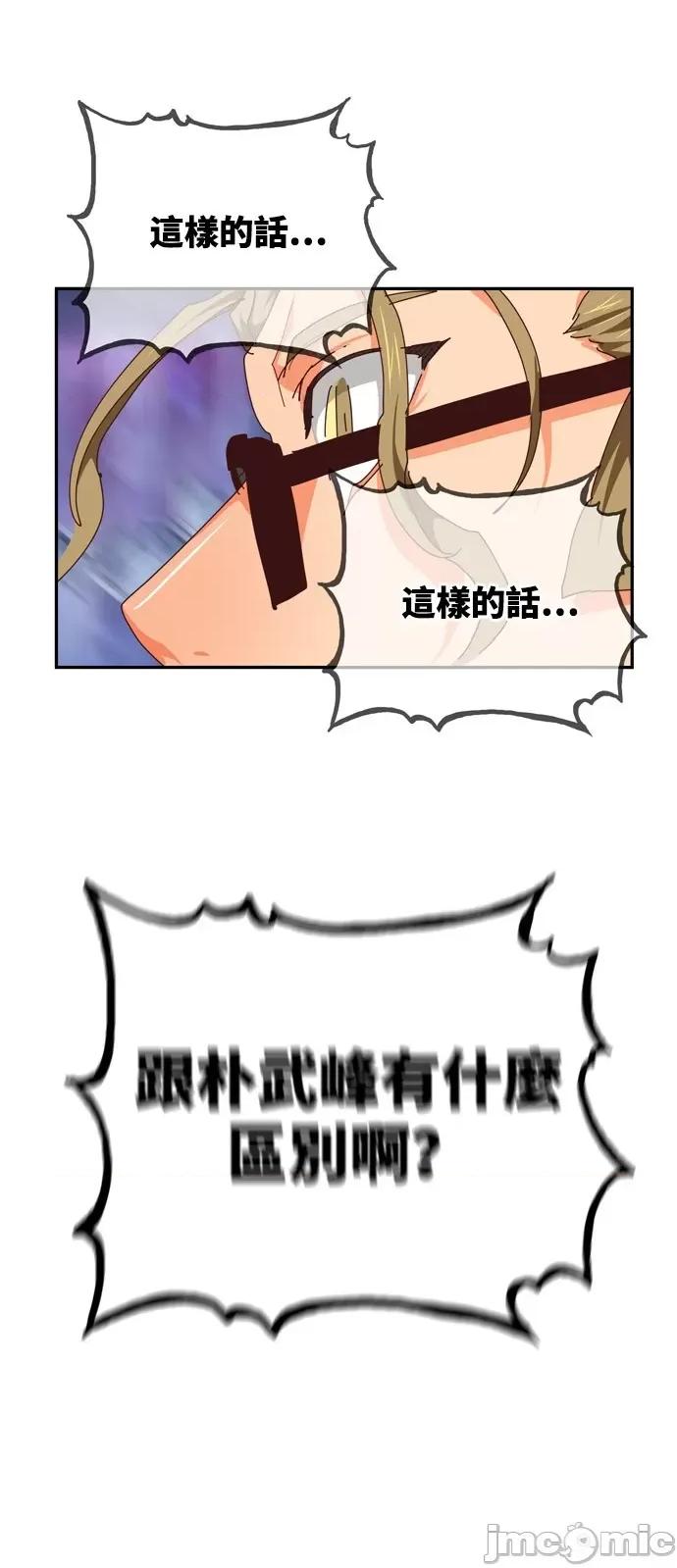 高校之神 [第6部 RE:与神对决] 第536话 - 538 | 高校之神 第112页