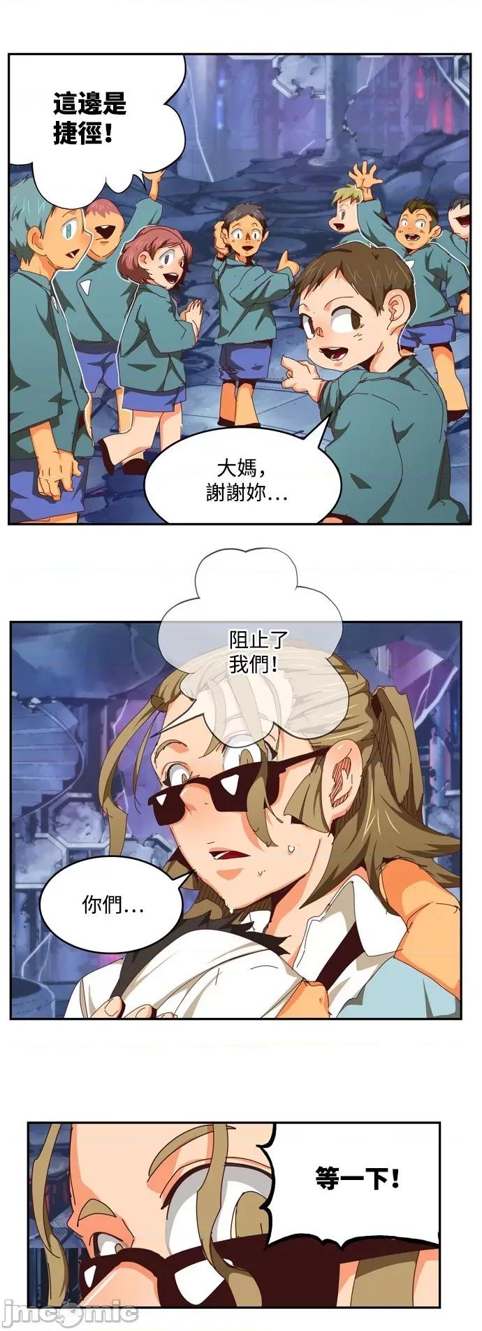 高校之神 [第6部 RE:与神对决] 第536话 - 538 | 高校之神 第114页