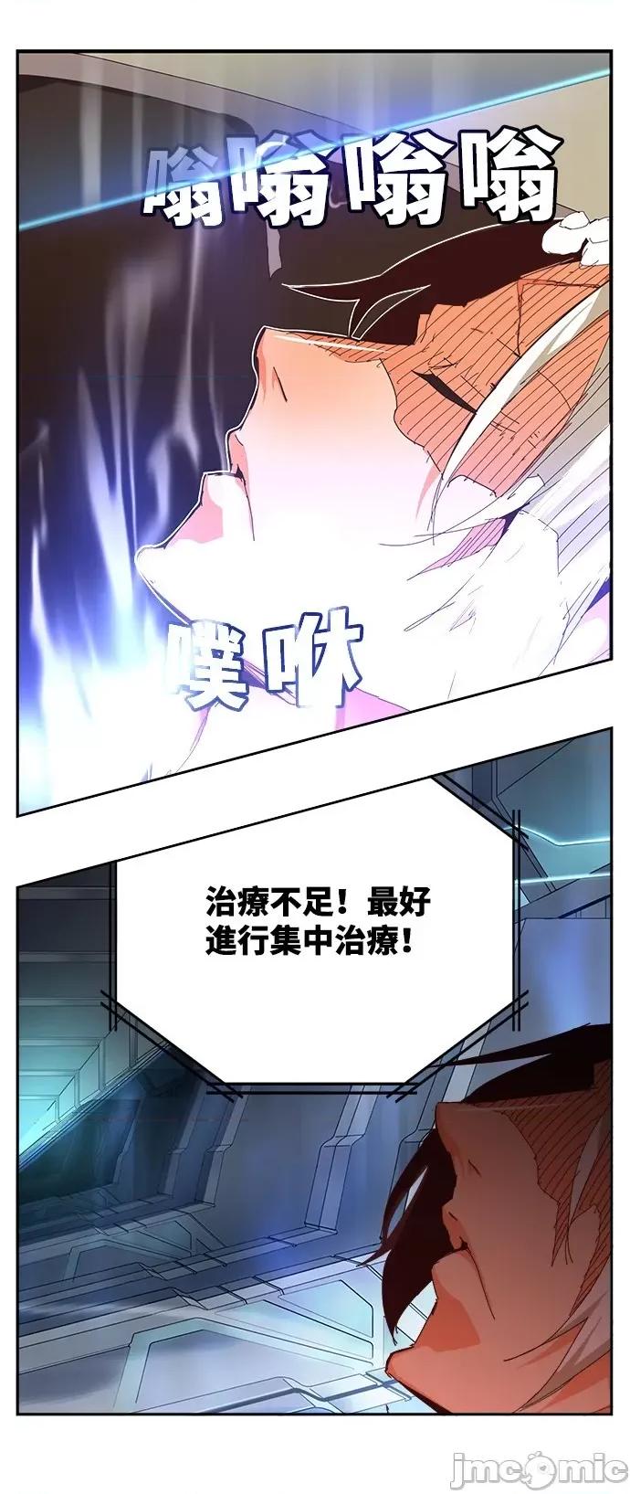 高校之神 [第6部 RE:与神对决] 第536话 - 538 | 高校之神 第120页