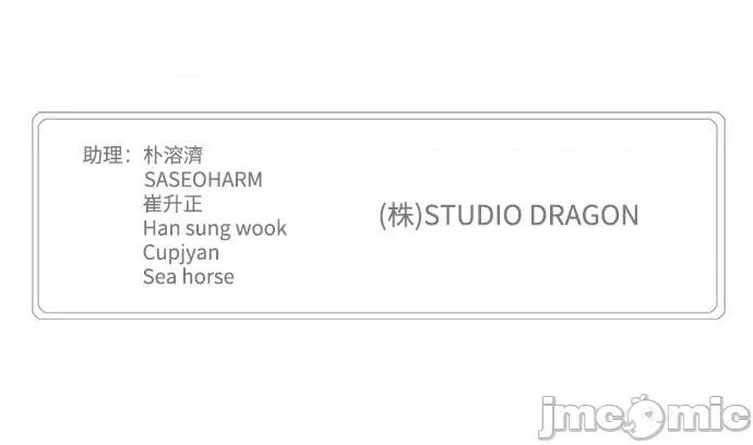 高校之神 [第6部 RE:与神对决] 第536话 - 538 | 高校之神 第123页