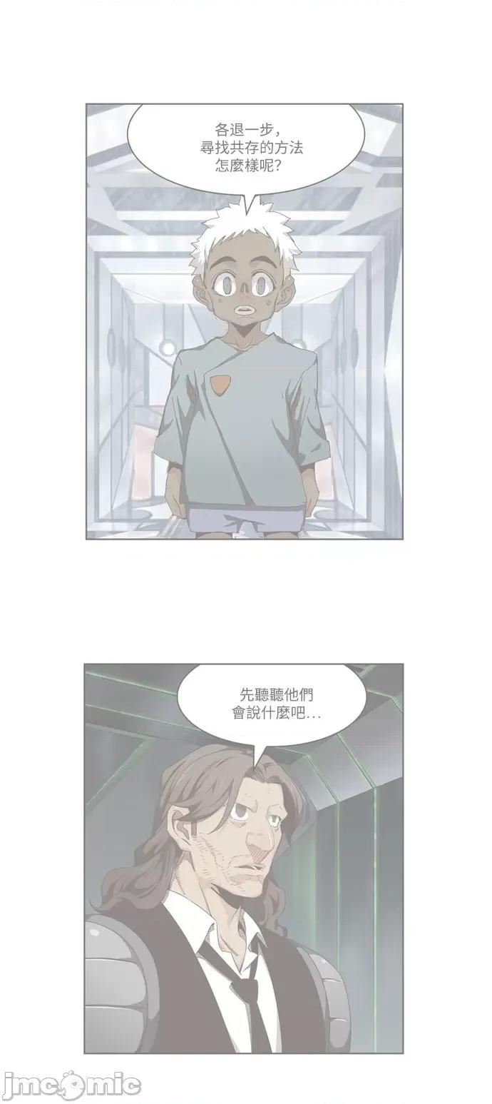 高校之神 [第6部 RE:与神对决] 第537话 - 539 | 高校之神 第2页
