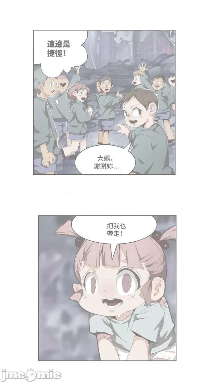 高校之神 [第6部 RE:与神对决] 第537话 - 539 | 高校之神 第4页