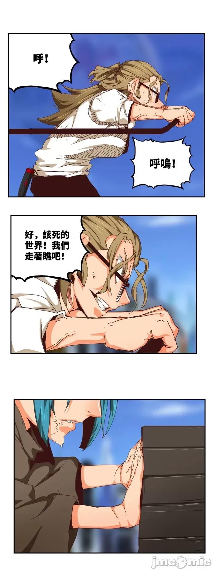 高校之神 [第6部 RE:与神对决] 第537话 - 539 | 高校之神 第5页