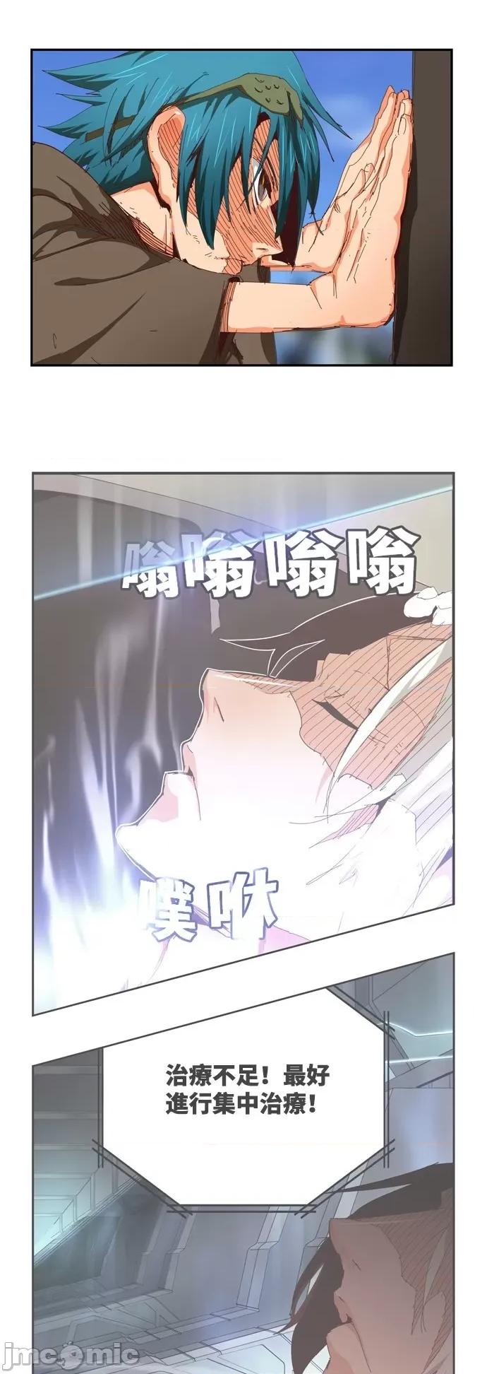 高校之神 [第6部 RE:与神对决] 第537话 - 539 | 高校之神 第6页