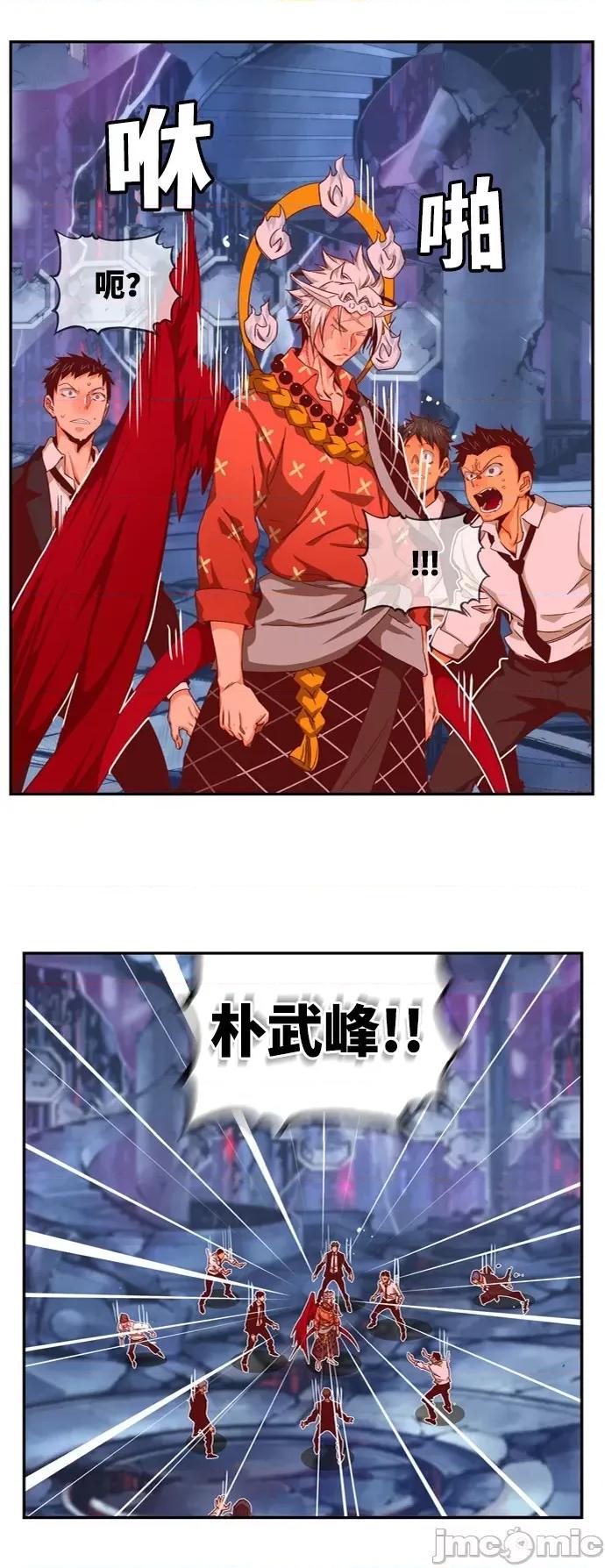 高校之神 [第6部 RE:与神对决] 第537话 - 539 | 高校之神 第18页