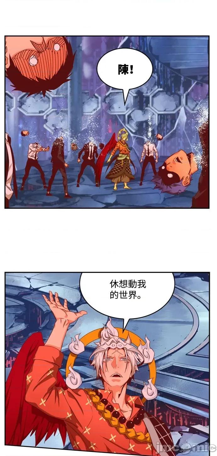 高校之神 [第6部 RE:与神对决] 第537话 - 539 | 高校之神 第19页
