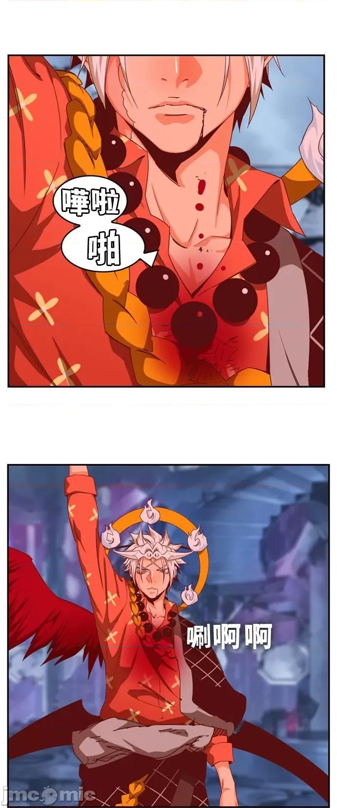 高校之神 [第6部 RE:与神对决] 第537话 - 539 | 高校之神 第22页