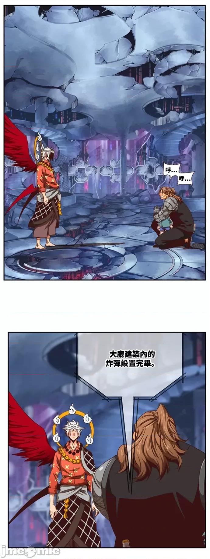 高校之神 [第6部 RE:与神对决] 第537话 - 539 | 高校之神 第28页