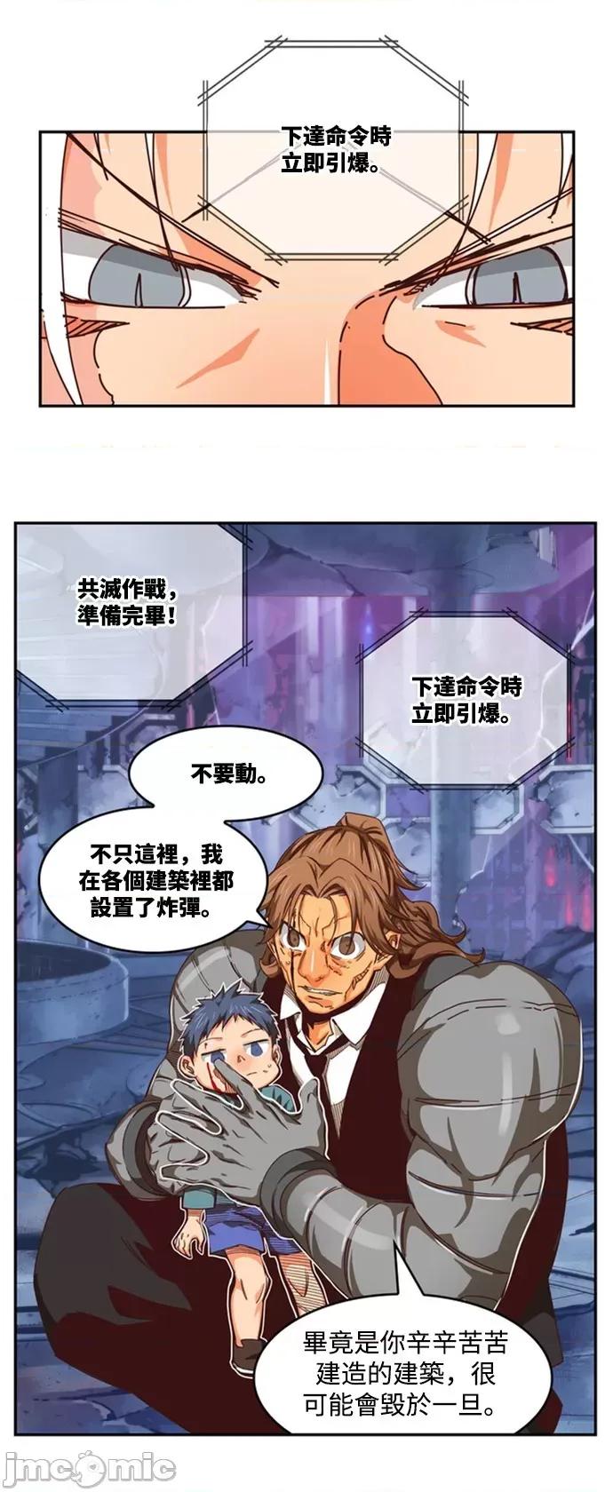 高校之神 [第6部 RE:与神对决] 第537话 - 539 | 高校之神 第29页