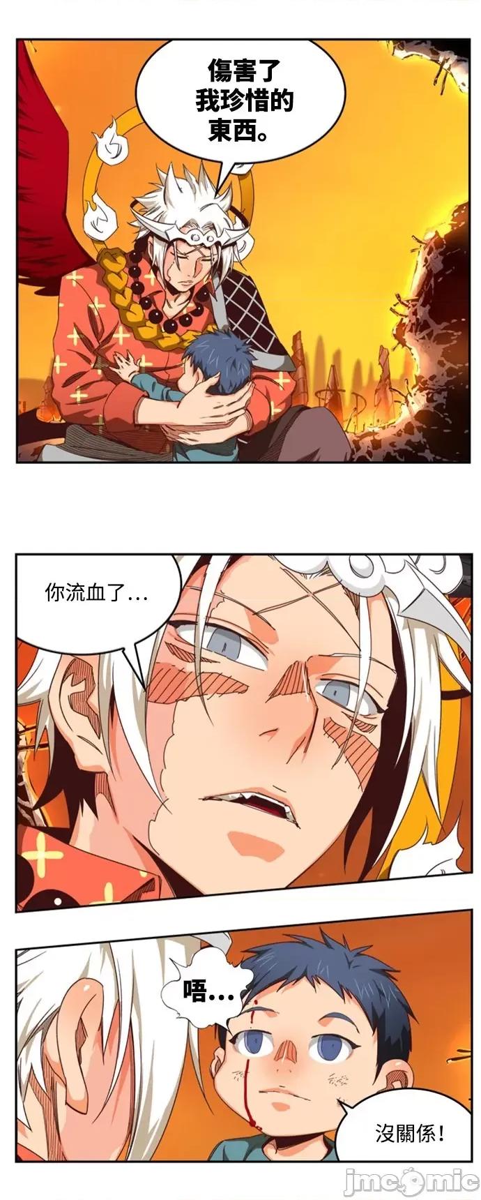 高校之神 [第6部 RE:与神对决] 第537话 - 539 | 高校之神 第36页