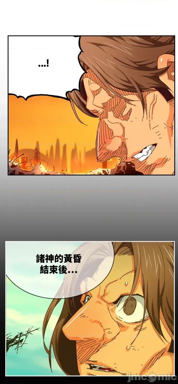高校之神 [第6部 RE:与神对决] 第537话 - 539 | 高校之神 第37页