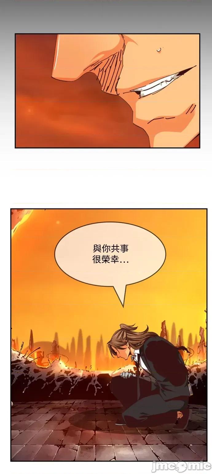 高校之神 [第6部 RE:与神对决] 第537话 - 539 | 高校之神 第39页