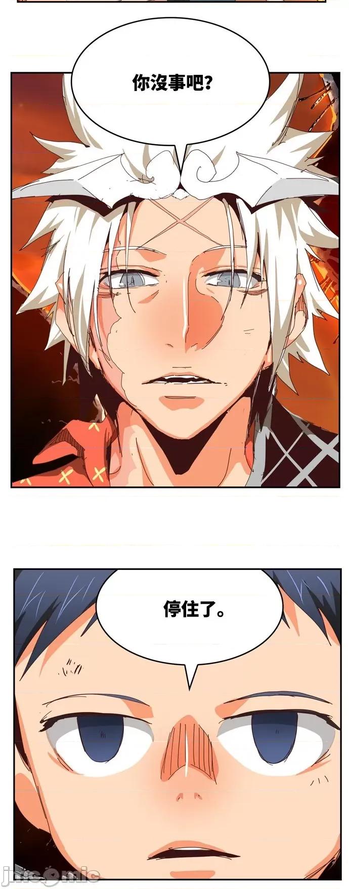高校之神 [第6部 RE:与神对决] 第537话 - 539 | 高校之神 第42页
