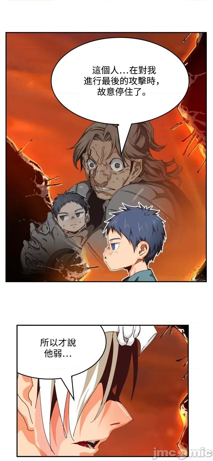 高校之神 [第6部 RE:与神对决] 第537话 - 539 | 高校之神 第43页