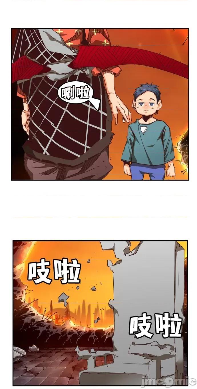 高校之神 [第6部 RE:与神对决] 第537话 - 539 | 高校之神 第44页