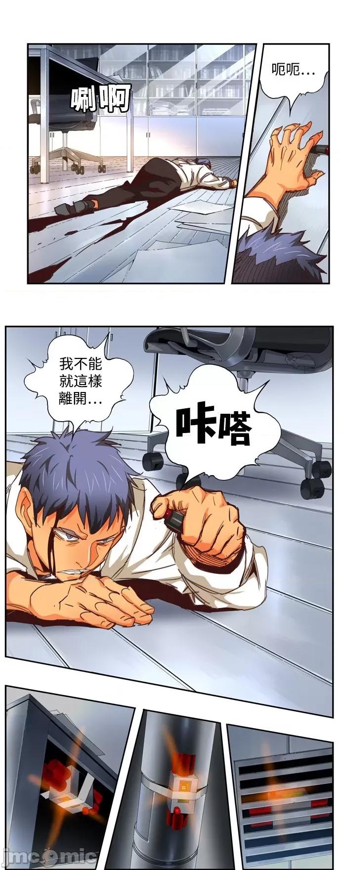 高校之神 [第6部 RE:与神对决] 第537话 - 539 | 高校之神 第56页