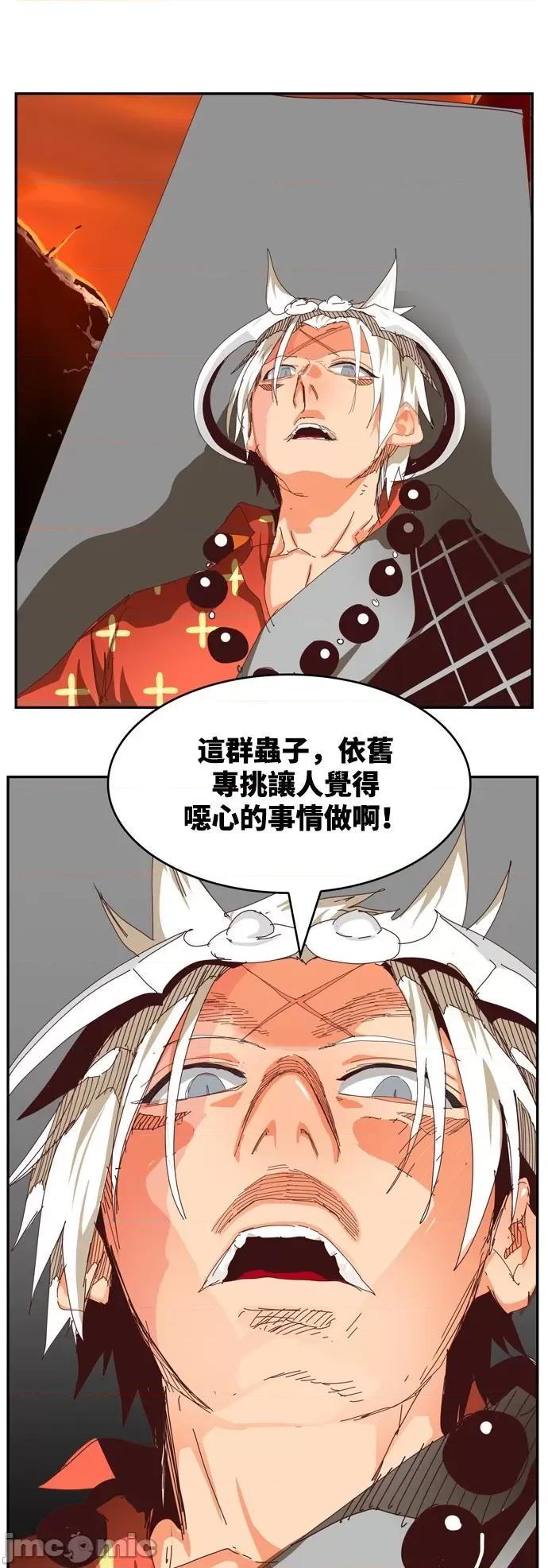 高校之神 [第6部 RE:与神对决] 第537话 - 539 | 高校之神 第59页