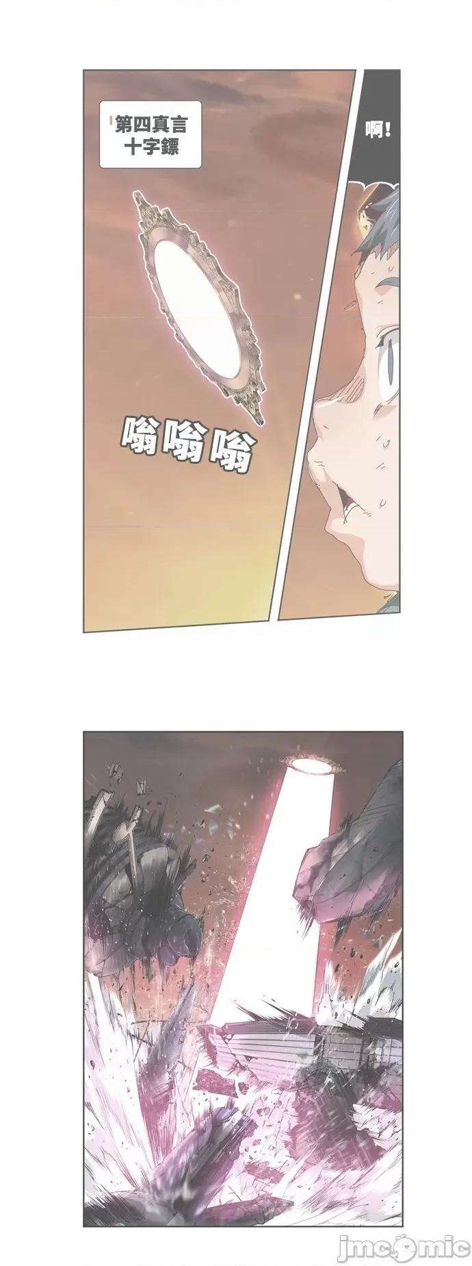 高校之神 [第6部 RE:与神对决] 第538话 - 540 | 高校之神 第2页