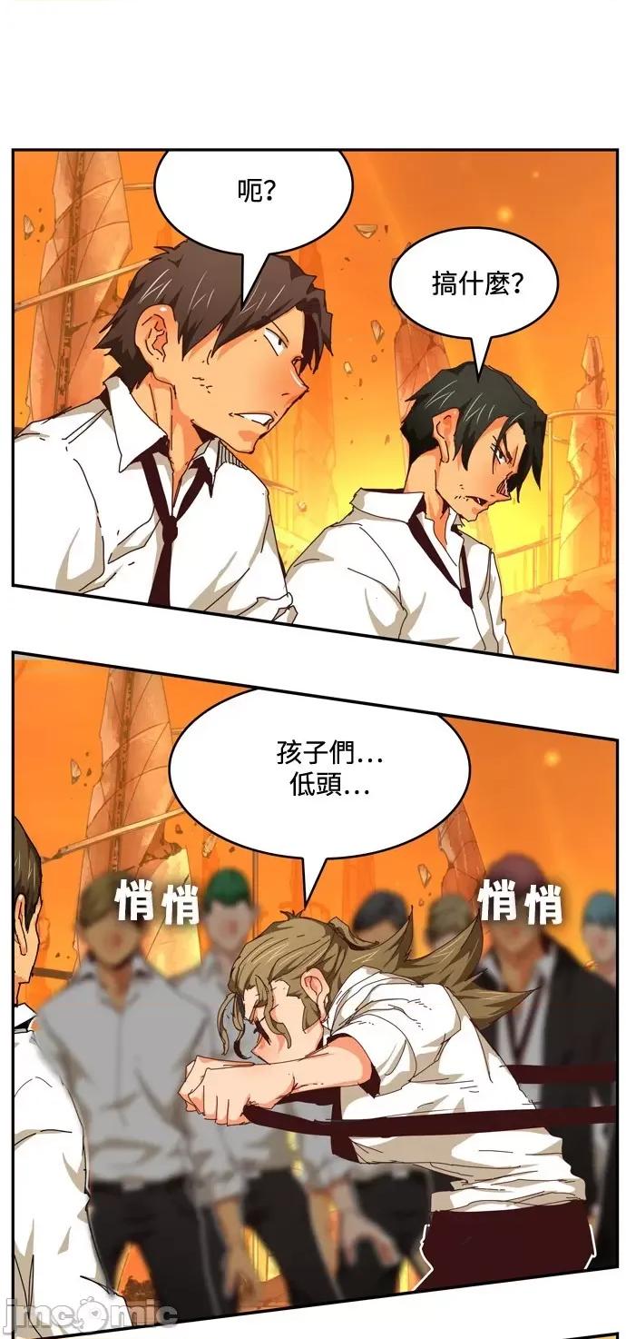 高校之神 [第6部 RE:与神对决] 第538话 - 540 | 高校之神 第6页