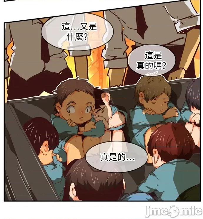高校之神 [第6部 RE:与神对决] 第538话 - 540 | 高校之神 第7页