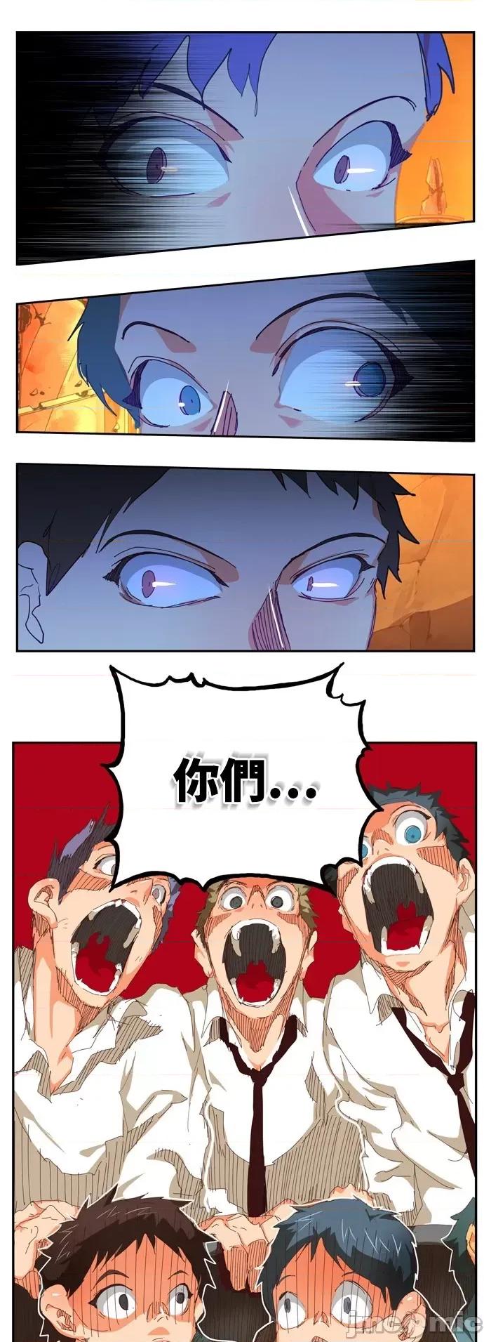 高校之神 [第6部 RE:与神对决] 第538话 - 540 | 高校之神 第8页