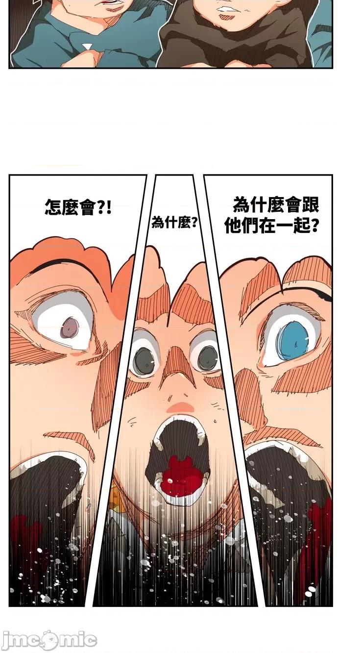 高校之神 [第6部 RE:与神对决] 第538话 - 540 | 高校之神 第9页