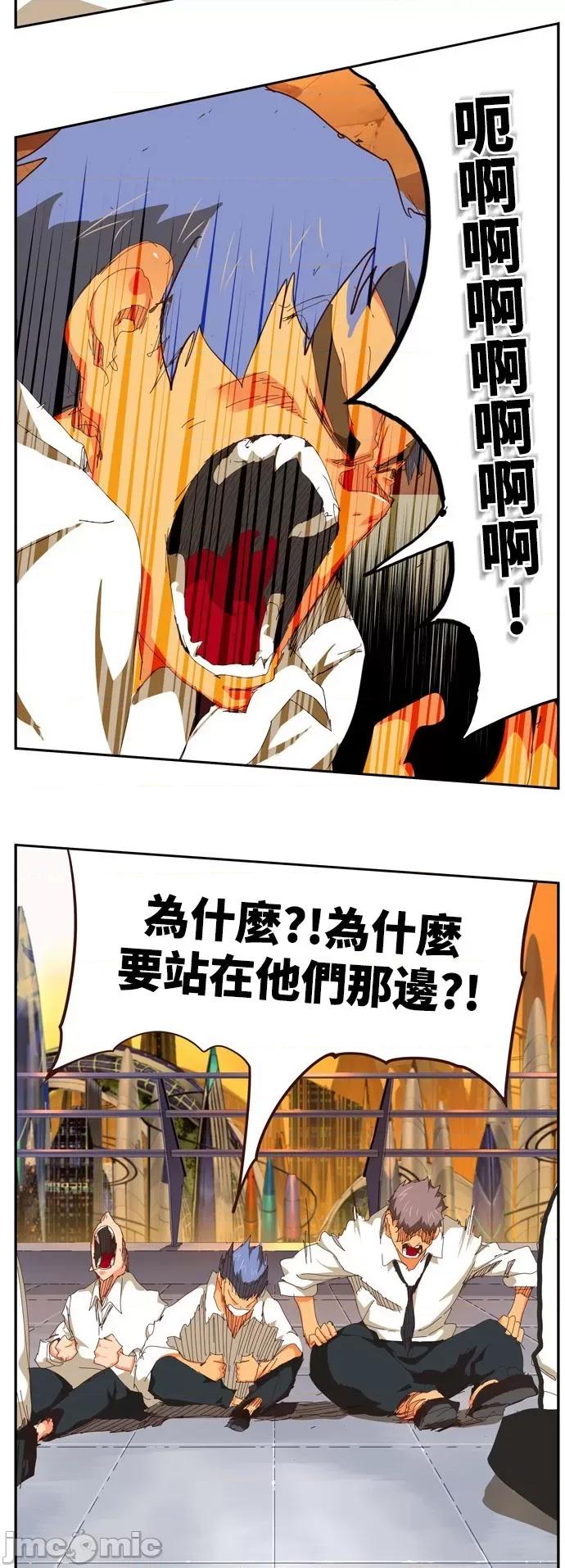 高校之神 [第6部 RE:与神对决] 第538话 - 540 | 高校之神 第11页
