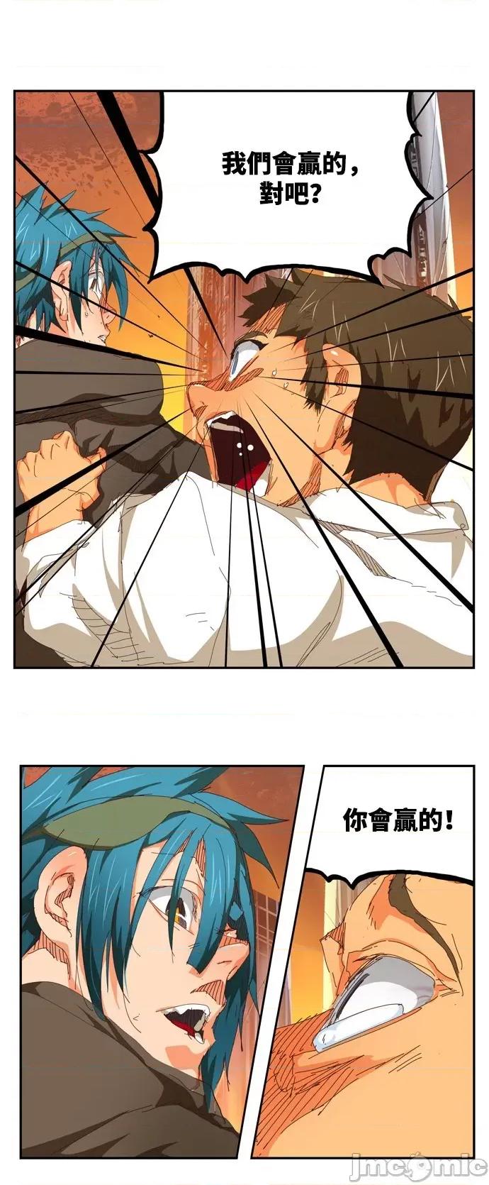 高校之神 [第6部 RE:与神对决] 第538话 - 540 | 高校之神 第13页
