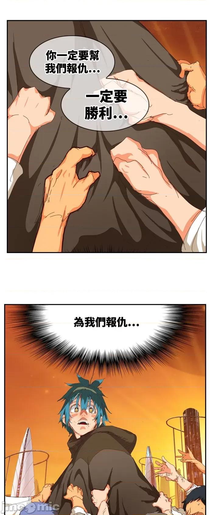 高校之神 [第6部 RE:与神对决] 第538话 - 540 | 高校之神 第14页