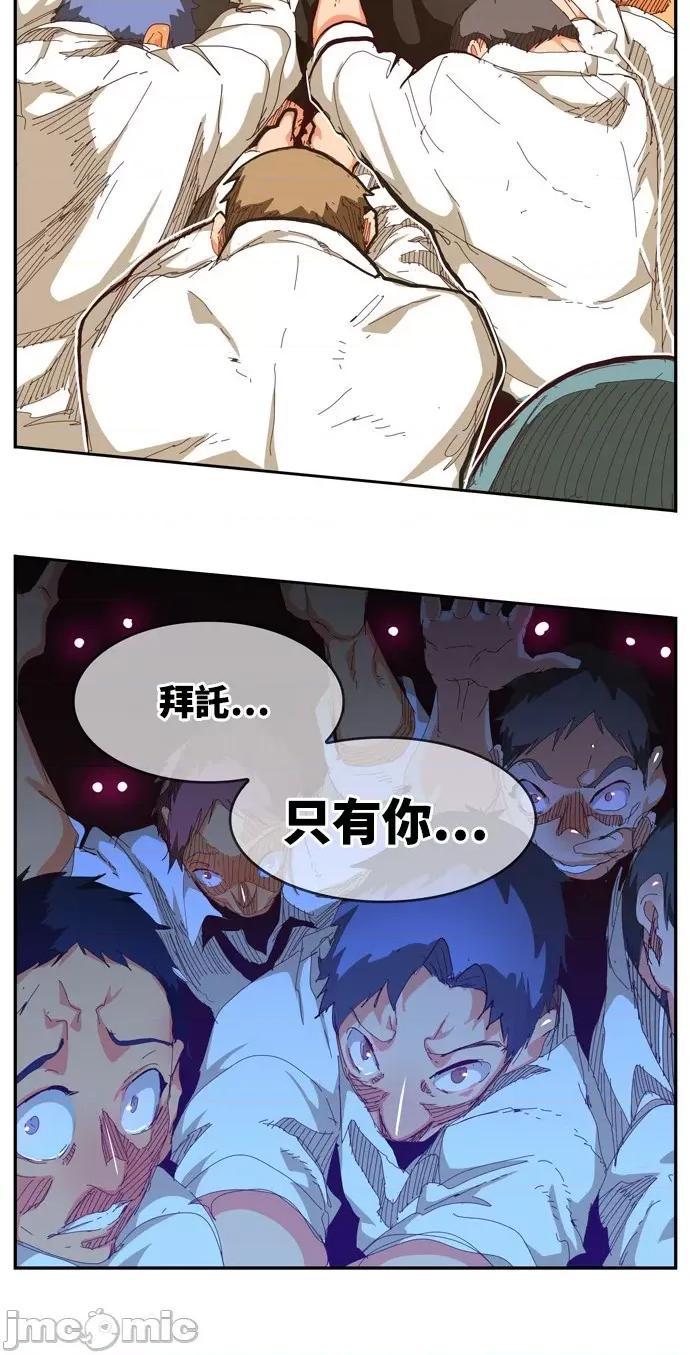 高校之神 [第6部 RE:与神对决] 第538话 - 540 | 高校之神 第15页