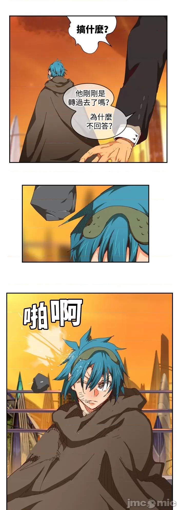 高校之神 [第6部 RE:与神对决] 第538话 - 540 | 高校之神 第18页