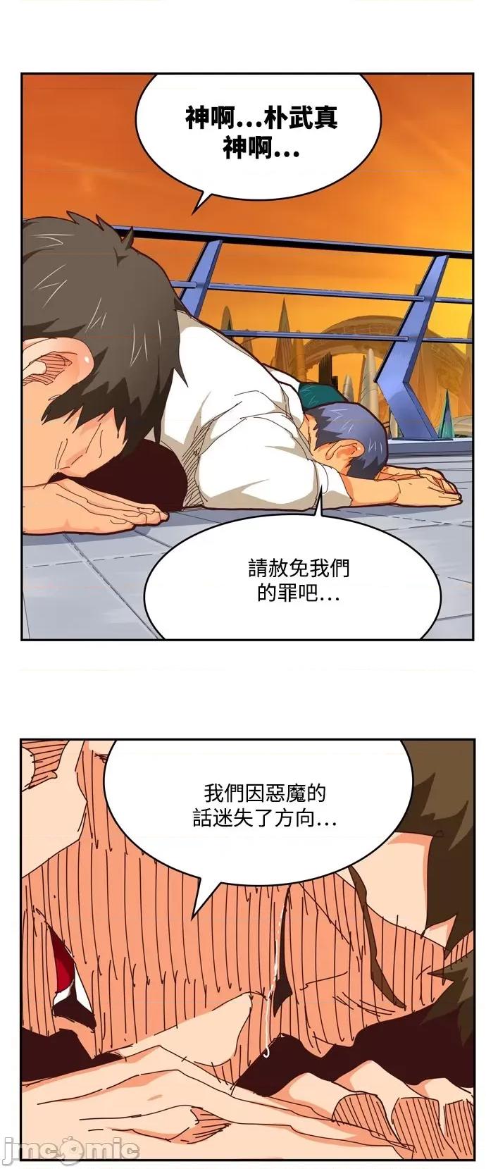 高校之神 [第6部 RE:与神对决] 第538话 - 540 | 高校之神 第20页
