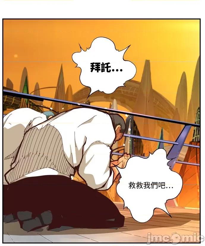 高校之神 [第6部 RE:与神对决] 第538话 - 540 | 高校之神 第21页