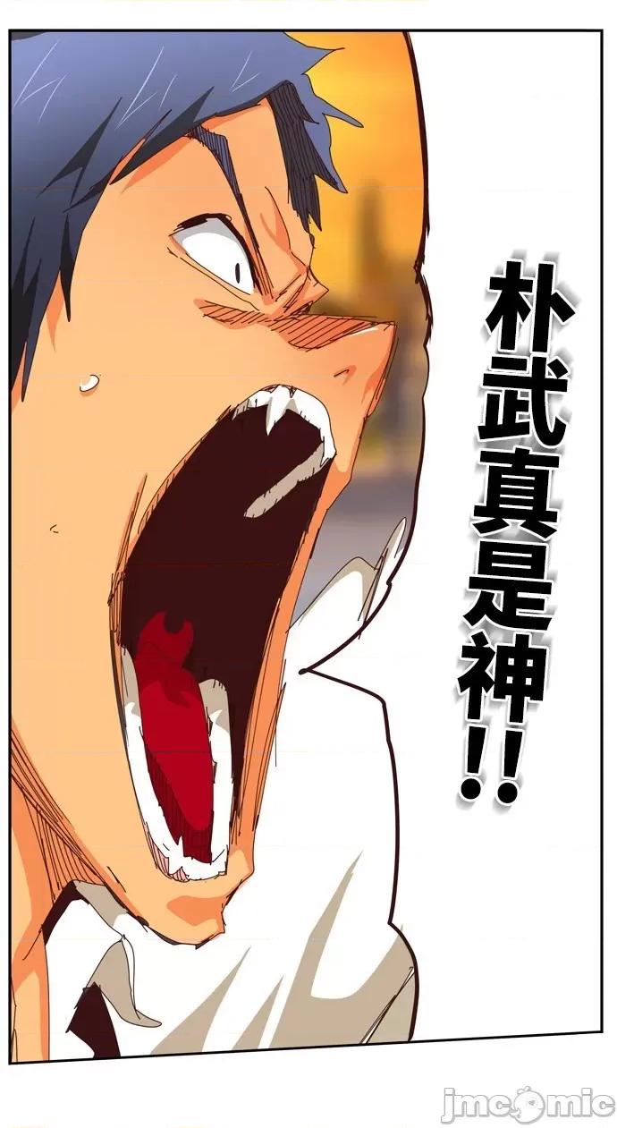 高校之神 [第6部 RE:与神对决] 第538话 - 540 | 高校之神 第22页