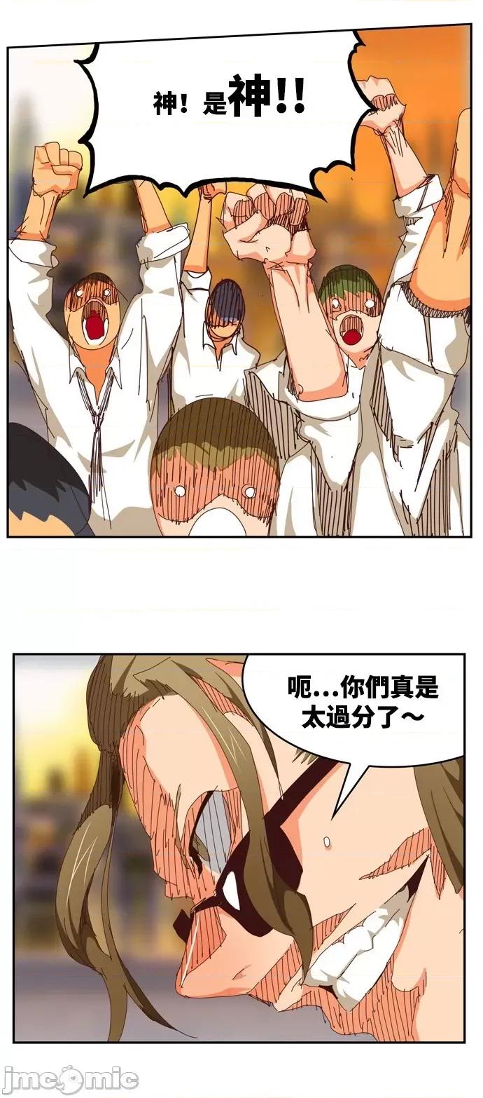 高校之神 [第6部 RE:与神对决] 第538话 - 540 | 高校之神 第23页