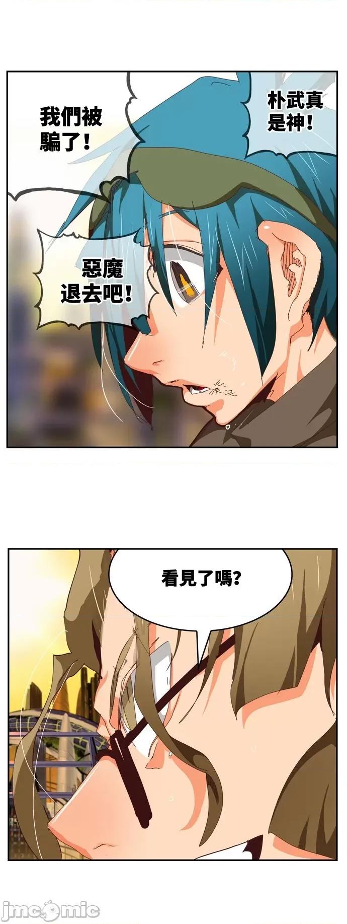 高校之神 [第6部 RE:与神对决] 第538话 - 540 | 高校之神 第24页