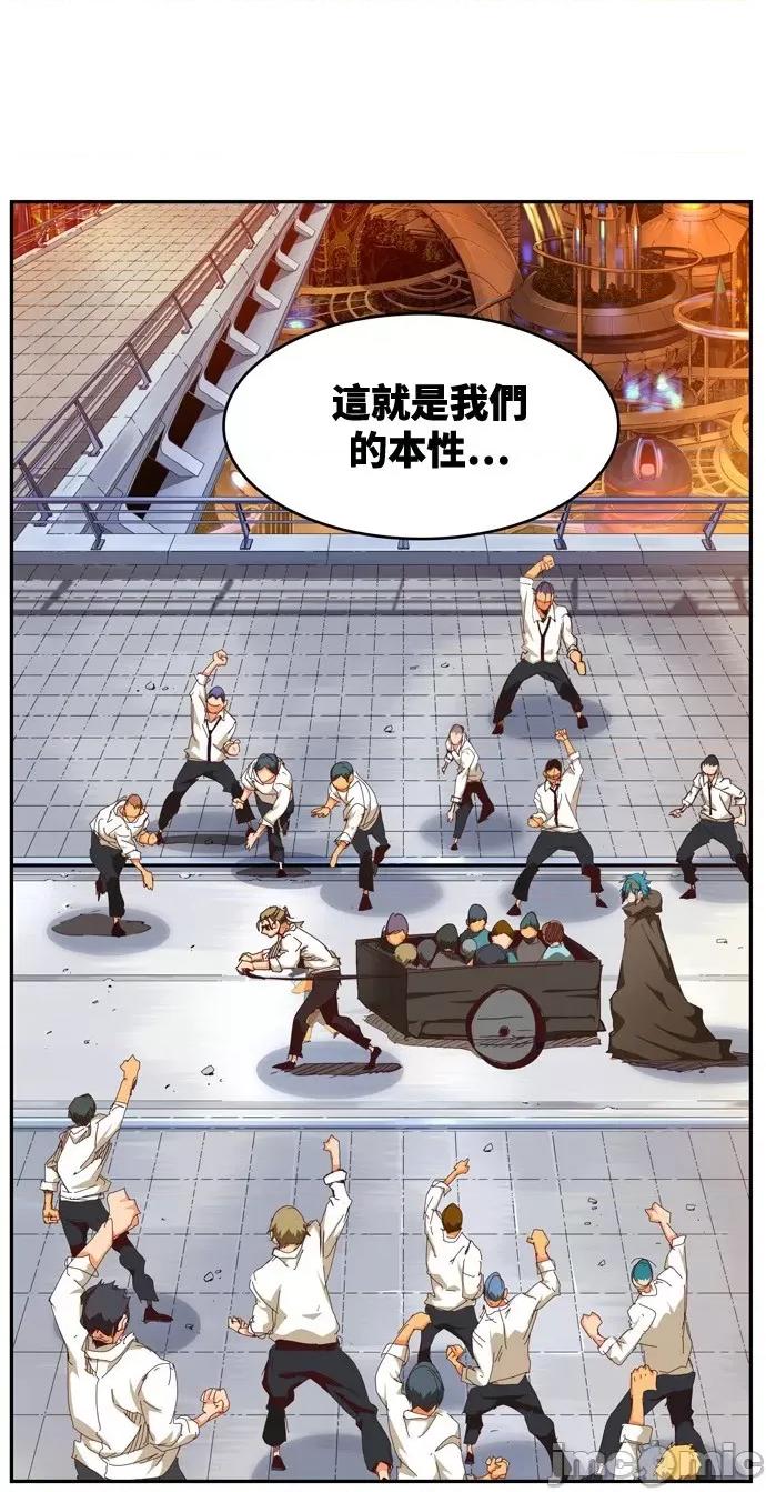 高校之神 [第6部 RE:与神对决] 第538话 - 540 | 高校之神 第25页