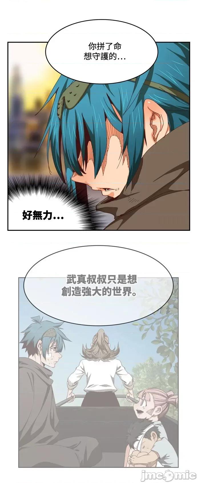 高校之神 [第6部 RE:与神对决] 第538话 - 540 | 高校之神 第26页