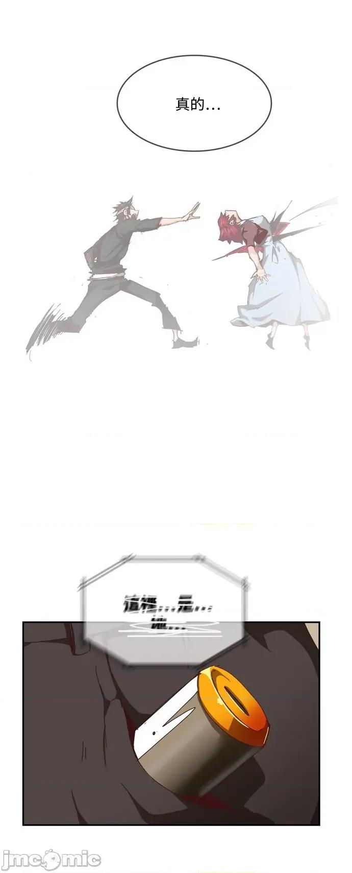 高校之神 [第6部 RE:与神对决] 第538话 - 540 | 高校之神 第30页