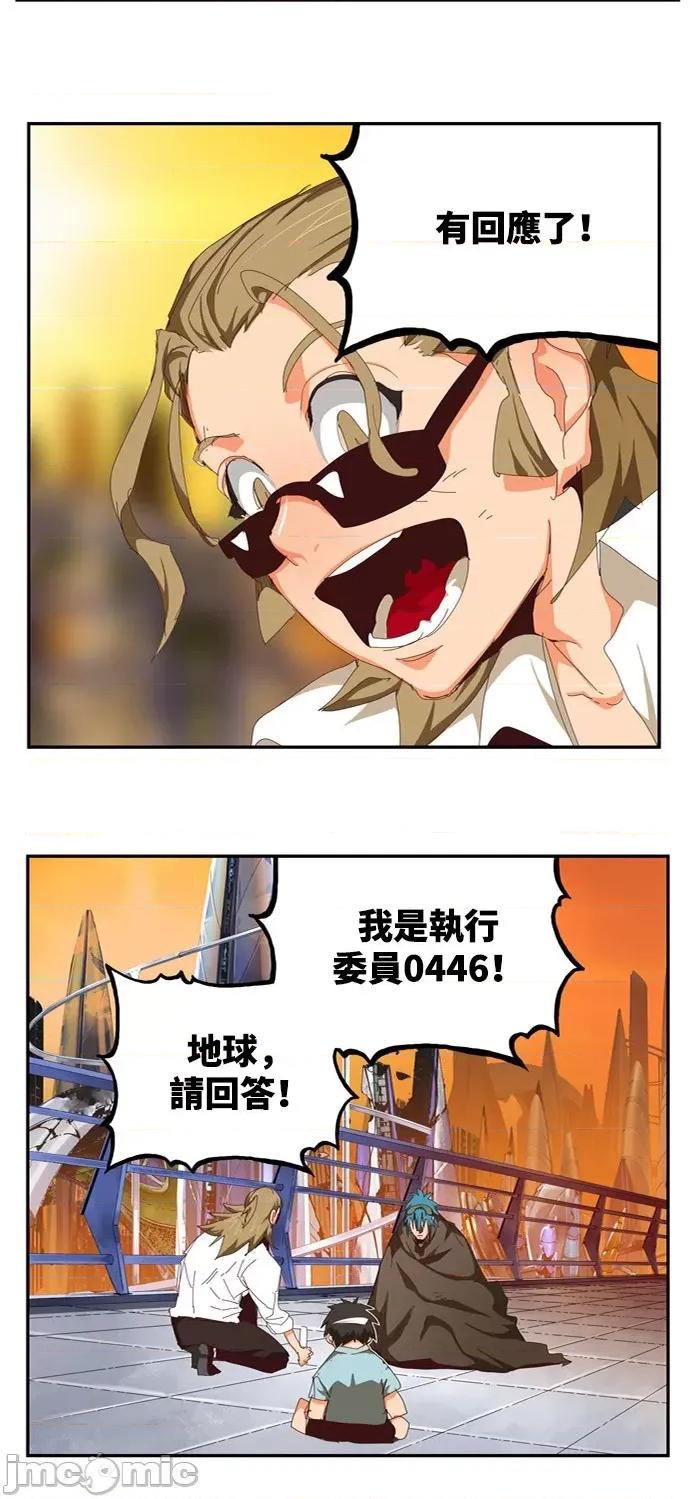高校之神 [第6部 RE:与神对决] 第538话 - 540 | 高校之神 第35页