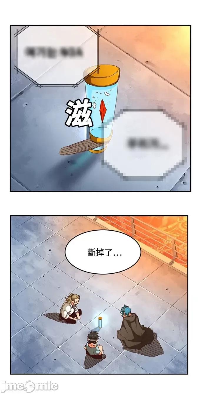高校之神 [第6部 RE:与神对决] 第538话 - 540 | 高校之神 第37页