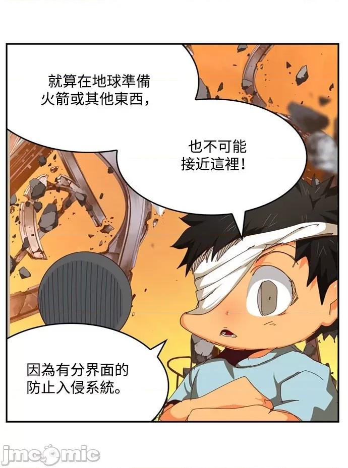 高校之神 [第6部 RE:与神对决] 第538话 - 540 | 高校之神 第39页