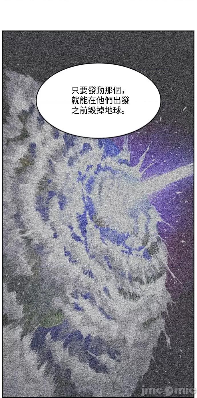 高校之神 [第6部 RE:与神对决] 第538话 - 540 | 高校之神 第41页