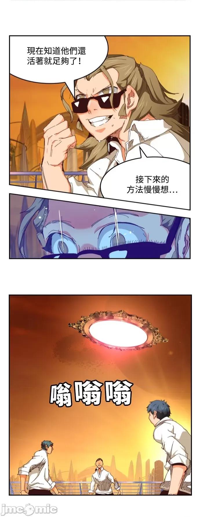高校之神 [第6部 RE:与神对决] 第538话 - 540 | 高校之神 第43页