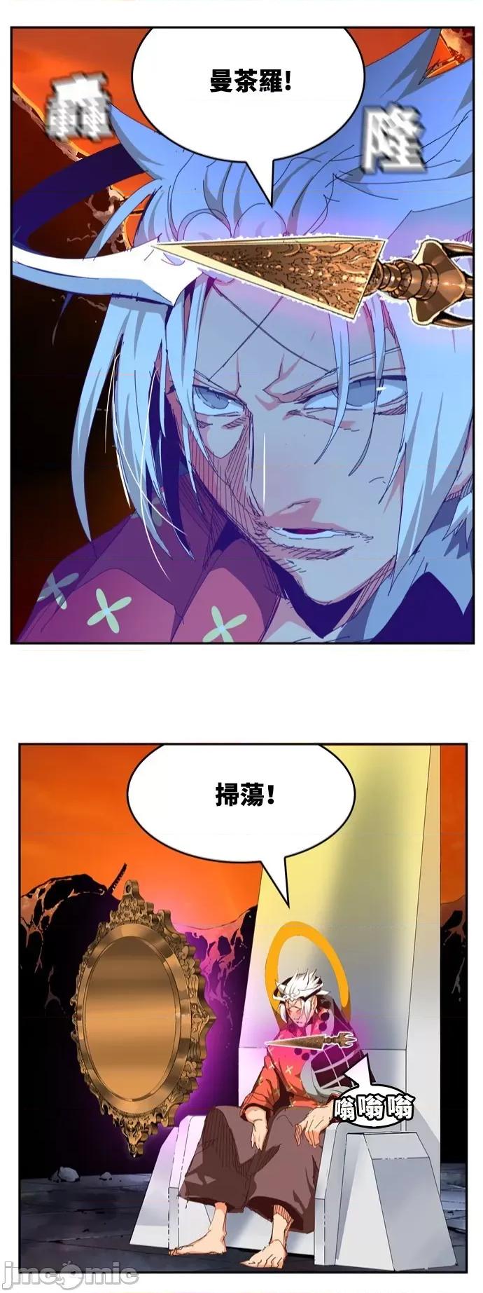 高校之神 [第6部 RE:与神对决] 第538话 - 540 | 高校之神 第44页