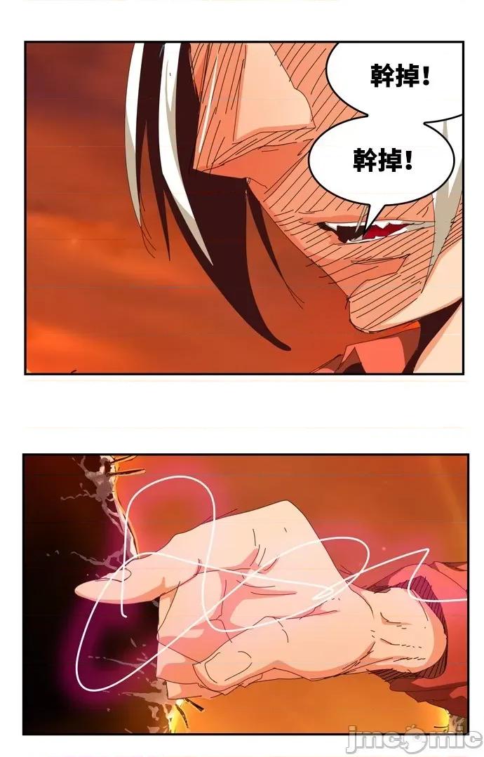 高校之神 [第6部 RE:与神对决] 第538话 - 540 | 高校之神 第47页