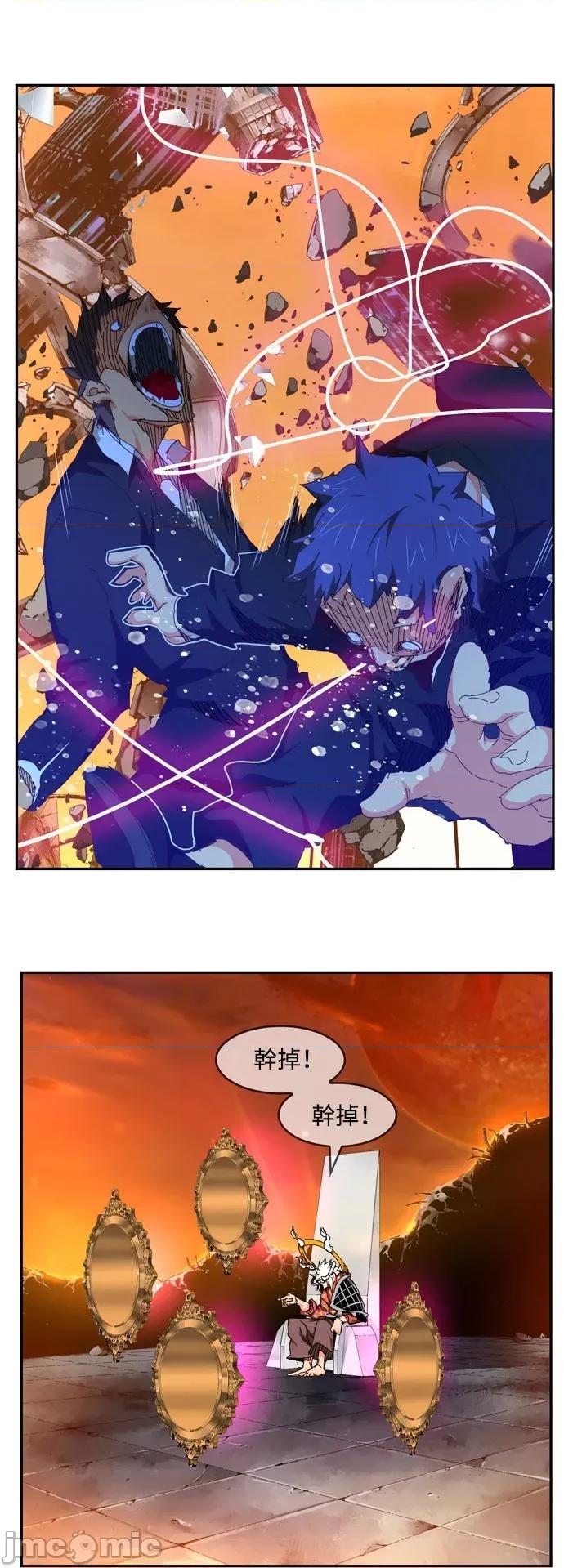 高校之神 [第6部 RE:与神对决] 第538话 - 540 | 高校之神 第48页
