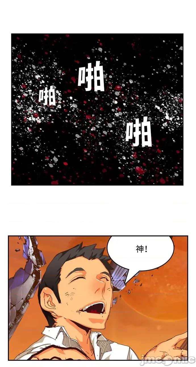 高校之神 [第6部 RE:与神对决] 第538话 - 540 | 高校之神 第50页