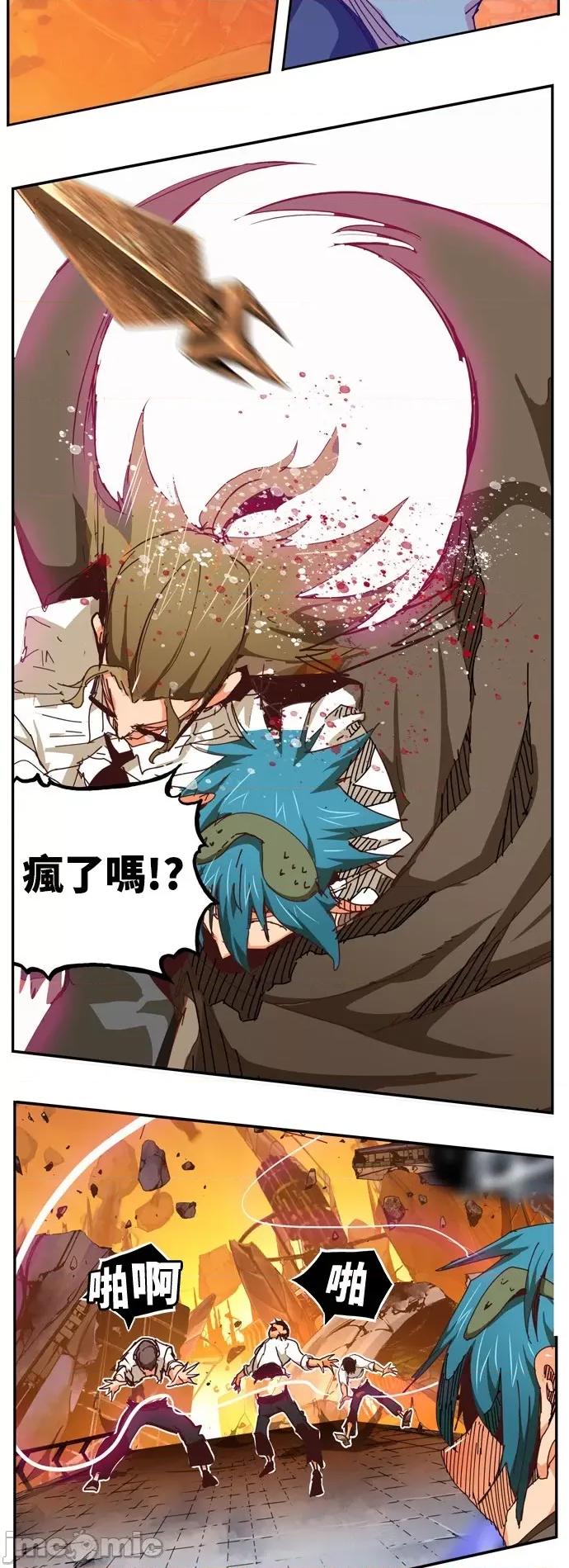 高校之神 [第6部 RE:与神对决] 第538话 - 540 | 高校之神 第54页