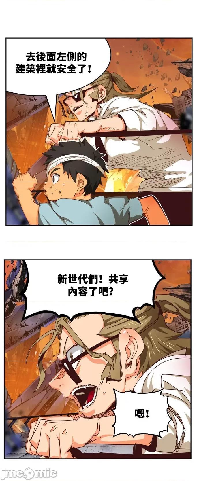 高校之神 [第6部 RE:与神对决] 第538话 - 540 | 高校之神 第63页